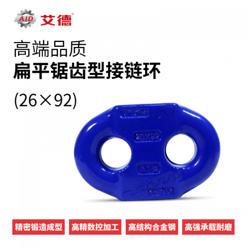 链条连接环厂家选山东艾德制造商
