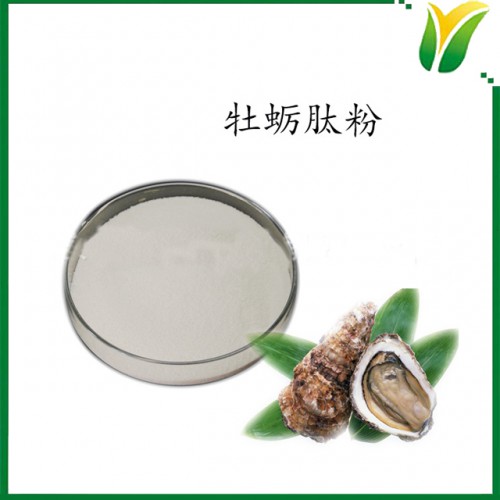 牡蛎肽粉 牡蛎多肽 牡蛎小分子肽 植物提取物
