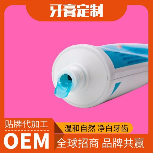 牙膏生产厂家 械字号牙膏贴牌代加工 医用护齿凝胶批发