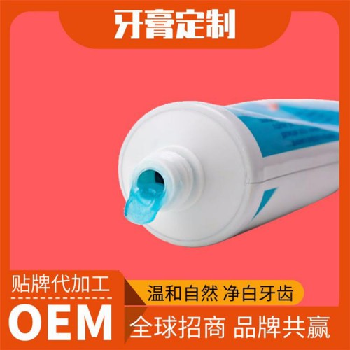 械字号牙膏贴牌订制