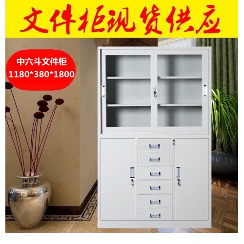 推拉门文件柜 中六斗文件柜 资料储物柜