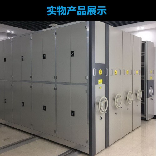 密集架 密集柜定制 档案柜厂家