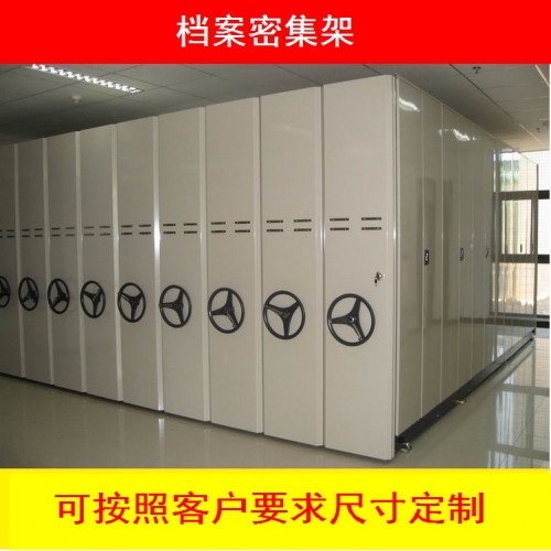 云南密集架  档案柜定制 密集柜厂家