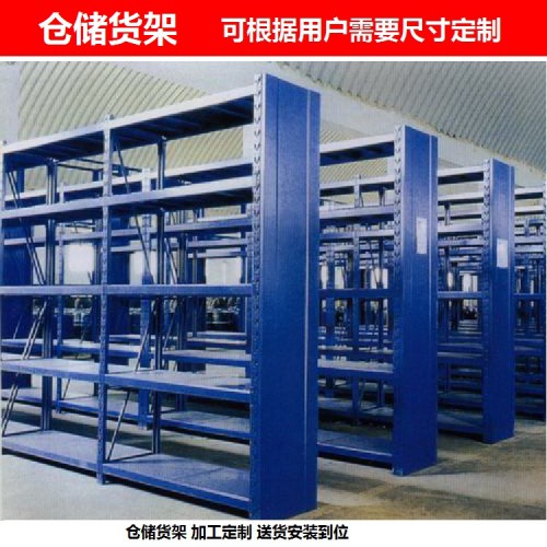 工厂仓库货架 重型货架定制 仓储货架