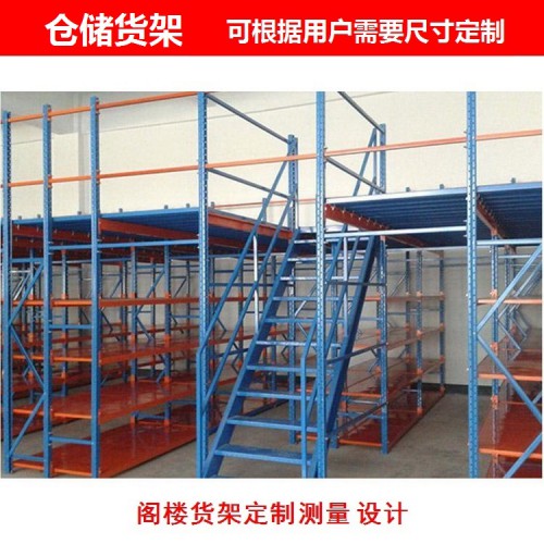 阁楼平台货架 货架厂家定做