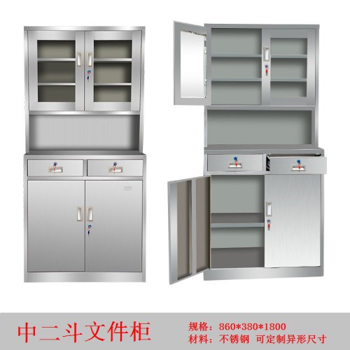 不锈钢档案柜 不锈钢文件柜 不锈钢器械柜
