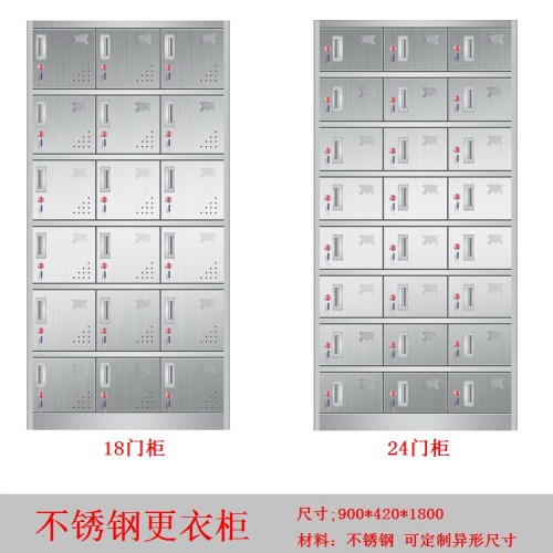 萍乡不锈钢更衣柜 不锈钢碗柜 不锈钢鞋柜