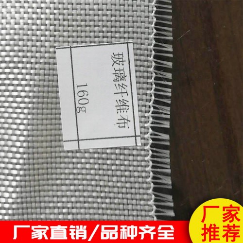 无碱玻璃纤维布 防火阻燃玻纤布140G