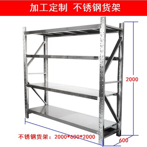 江西不锈钢货架 仓储货架定制