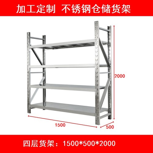 赣州不锈钢货架 仓储中型货架定制