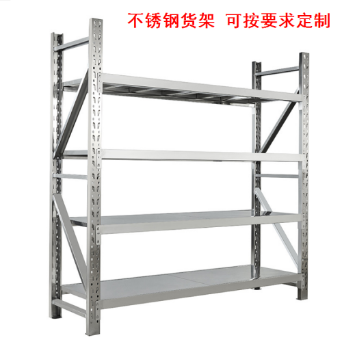 不锈钢货架 库房货架定制 超市货架