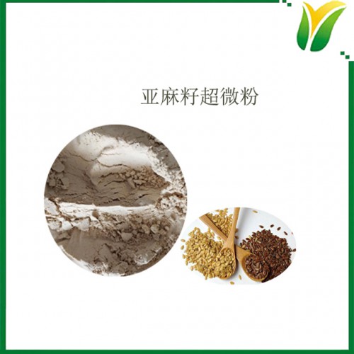 亚麻籽超微粉 亚麻籽粉 植物提取物