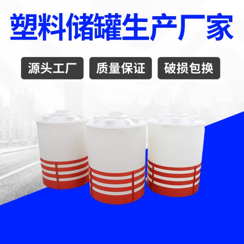 塑料水塔 常州锦尚来耐酸碱平底20T食品滚塑容器 厂家现货