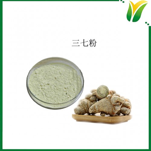 三七粉 三七生粉 田七粉 参三七干燥粉