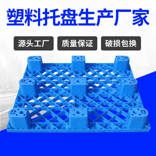 塑料托盘 浙江锦尚来加厚四面进叉1008塑料卡板 生产厂家