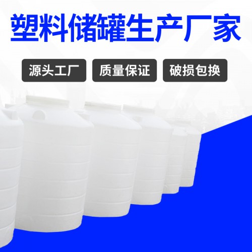 塑料桶 锦尚来加厚耐酸碱污水处理800L储水罐 厂家生产
