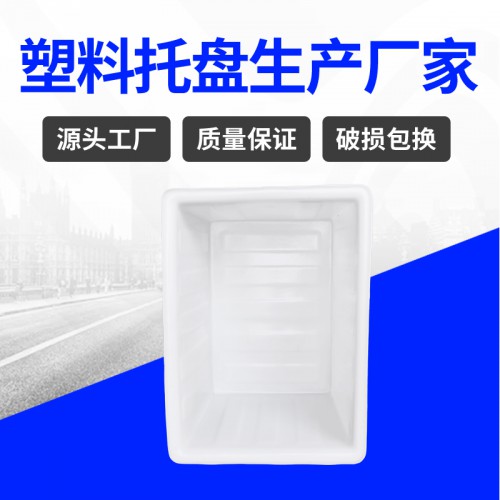 印染箱 山东锦尚来牛津漂洗印染300L塑料方箱 源头厂家