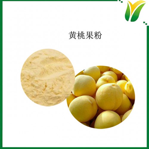 黄桃果粉 黄桃粉 全水溶黄桃粉 植物提取物