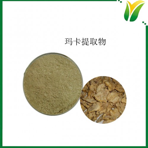 玛卡提取粉10:1 玛咖比例提取物 植物提取物