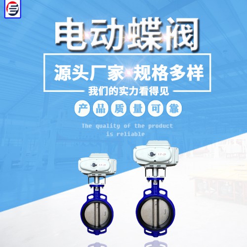 电动衬胶蝶阀 电动蝶阀  凸耳电动蝶阀 蝶阀厂家