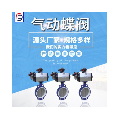 气动蝶阀 气动防爆蝶阀 蝶阀厂家