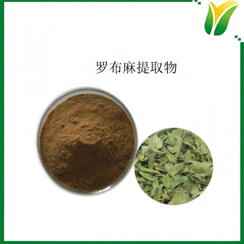 植物提取物 罗布麻提取物 罗布麻多糖50%