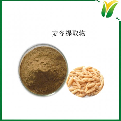 植物提取物 麦冬提取物10:1 麦门冬提取粉