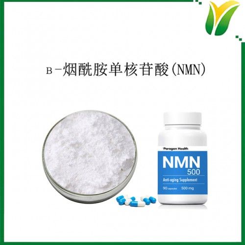 β-烟酰胺单核苷酸99% NMN 100克袋装