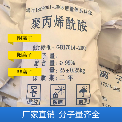 晋中聚丙烯酰胺洗煤厂/哪个地方有销售