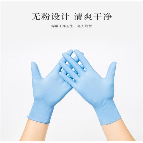 一次性医用检查手套 医用丁腈手套厂家批发