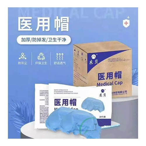 医用帽生产厂家 医用隔离帽厂家批发 资质齐全
