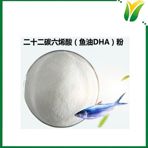 鱼油粉 DHA10% 二十二碳六烯酸 植物提取物