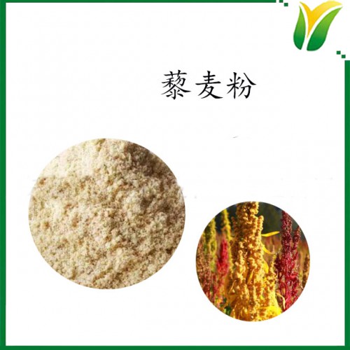熟藜麦粉 藜麦粉 藜麦熟粉 植物提取物