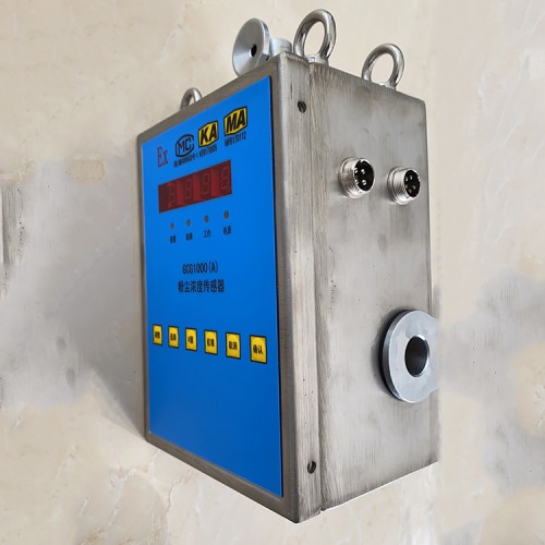 GCG1000(A)粉尘浓度传感器  粉尘浓度传感器型号介绍