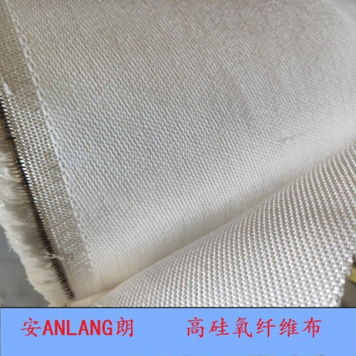 高硅氧玻璃纤维布 安朗 高硅氧布厂家