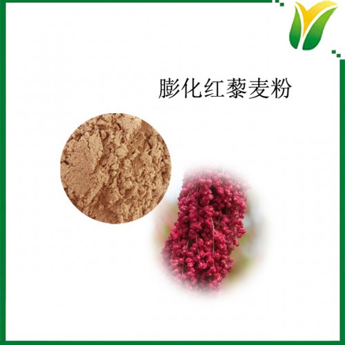 膨化红藜麦粉 红藜麦粉 植物提取物