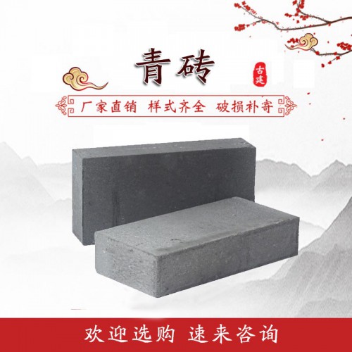 青砖 外墙青砖 古建筑青砖