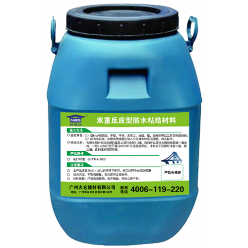 广州双重反应型防水粘结剂