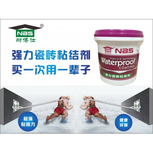 强力瓷砖粘结剂 背涂胶全国招商