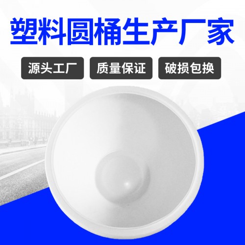 塑料桶 山东锦尚来塑业加厚酒水发酵500L塑料桶 工厂现货