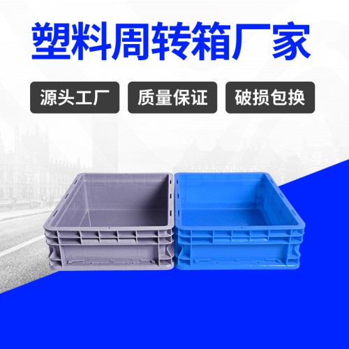 周转箱 浙江锦尚来注塑加厚电子厂用周转塑料箱 厂家现货