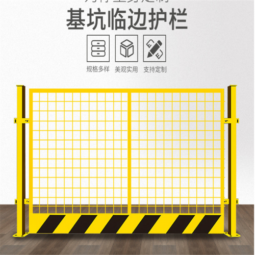 基坑护栏网 基坑围栏网 建筑防护网
