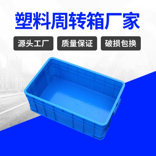 周转箱 锦尚来塑业加厚汽配运输470-168塑料箱 现货特价