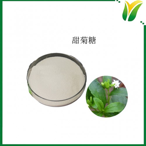 甜叶菊提取物 甜菊糖98% 甜菊糖苷