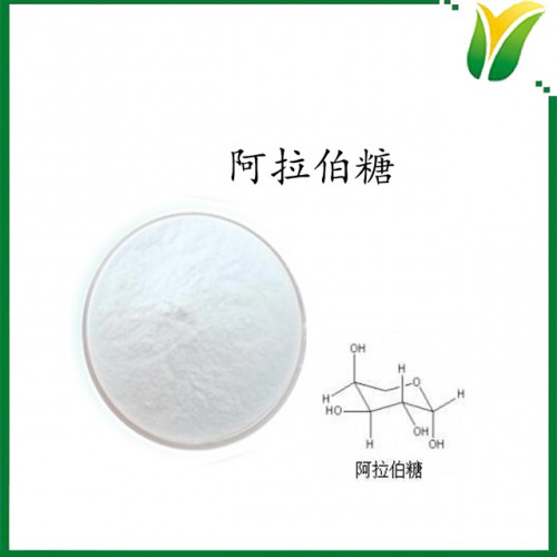植物提取物 阿拉伯糖 果胶糖 阿拉伯树萃取粉