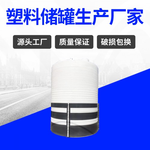 塑料桶 江苏锦尚来聚乙烯工地用储水桶20T滚塑容器 厂家现货