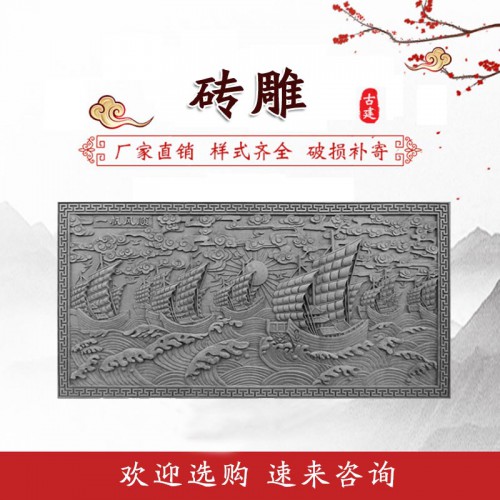 砖雕