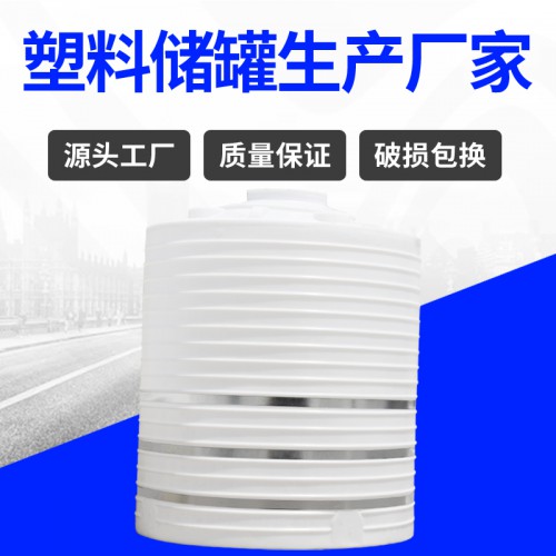 塑料桶 浙江锦尚来塑业滚塑耐磨10T防冻液储液桶 厂家生产