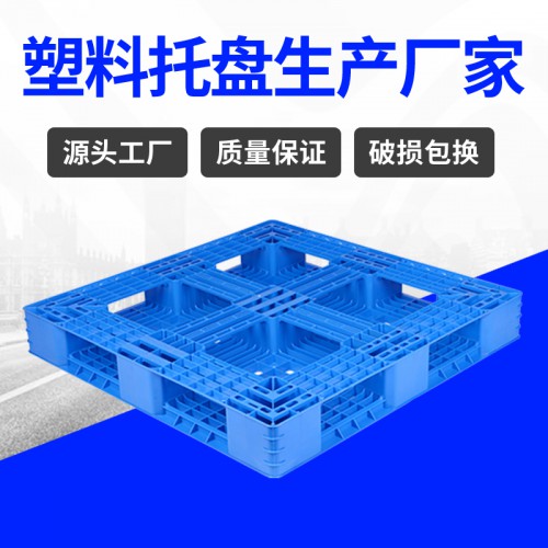 塑料托盘 锦尚来注塑加厚四面进叉1111田字卡板 生产厂家