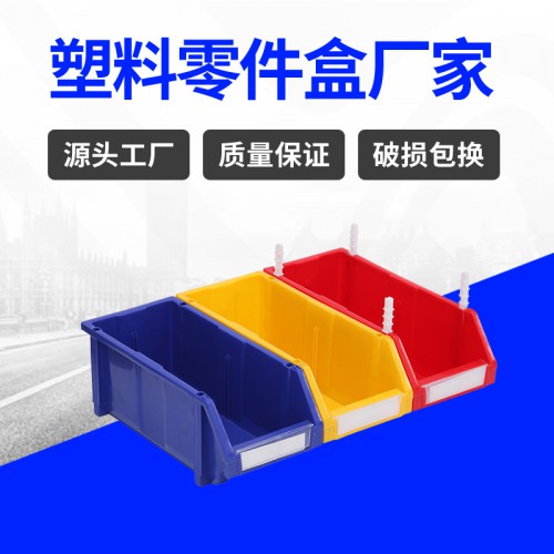 零件盒 湖州锦尚来塑胶组立式零件堆放塑料螺丝盒 厂家生产